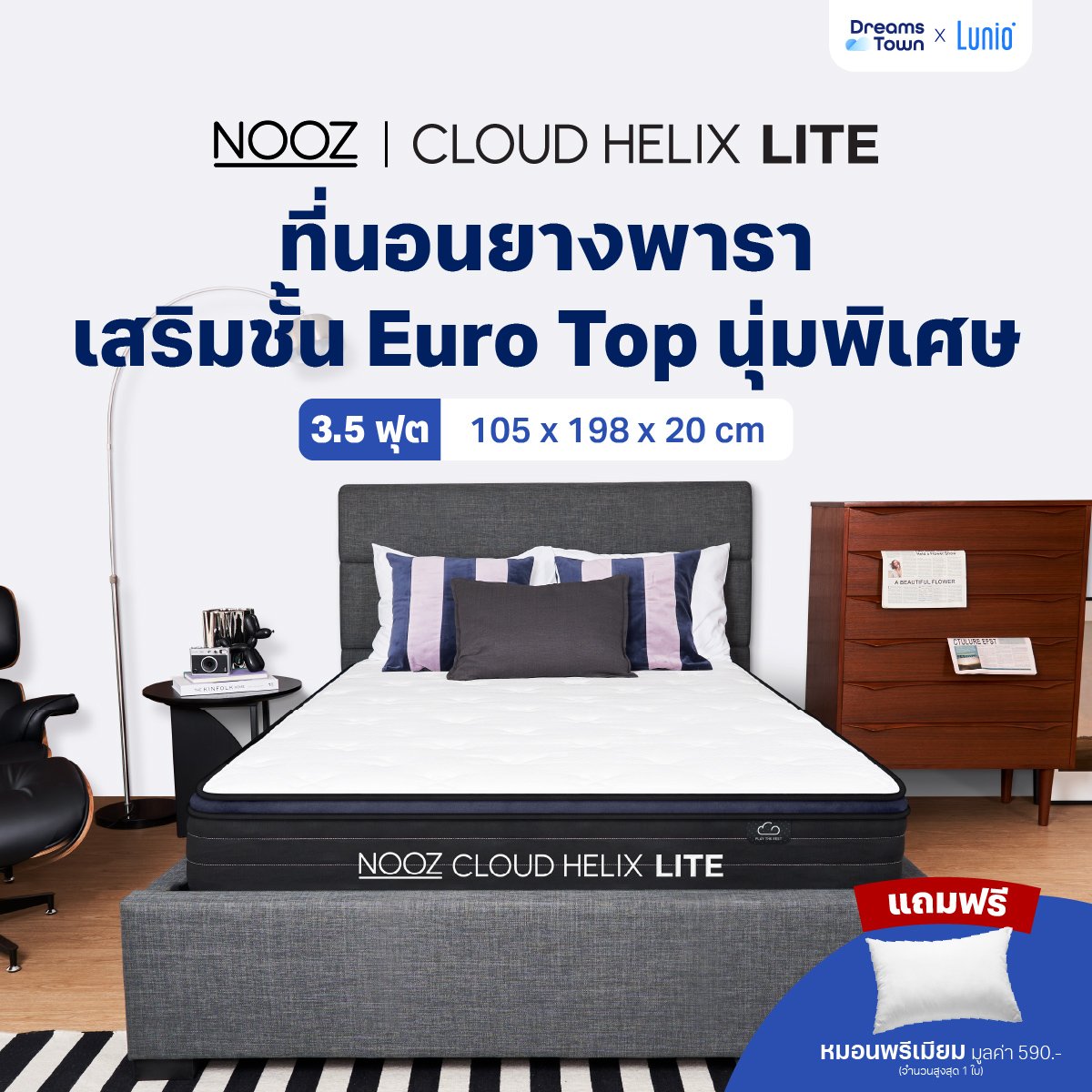ที่นอนยางพารา 3.5 ฟุต NOOZ CLOUD HELIX LITE เสริมพ็อกเก็ตสปริง หนา 8 นิ้ว_9